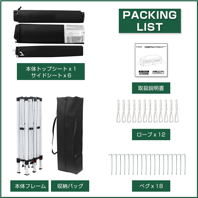 タープテント 3m×6m サイドシート6枚付き ワンタッチ 収納バッグ付き 3段階調節 UVカット 大型 耐水 レジャー イベント 海 バーベキュー | ブランド登録なし | 16