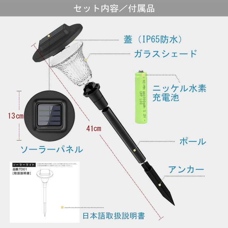 ソーラーライト 屋外 防水 6個セット ガーデンライト ソーラー IP65