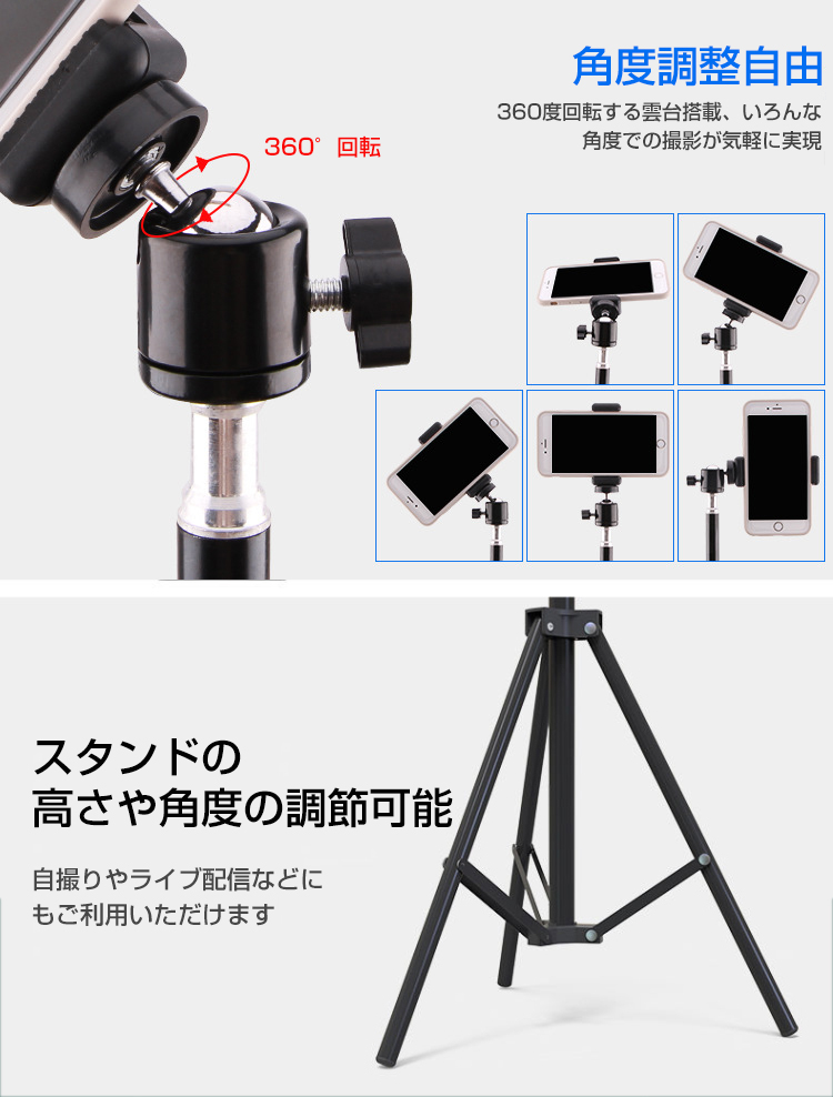 スマホスタンド 三脚 160cm 210cm 折りたたみ 三脚スタンド 角度調整 iPhone Android スマホ ビデオ 動画撮影 360回転  自撮り棒 軽量 コンパクト