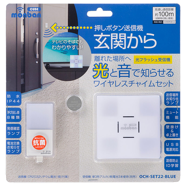 ワイヤレス チャイム 無線 ワイヤレスチャイムセット 押しボタン
