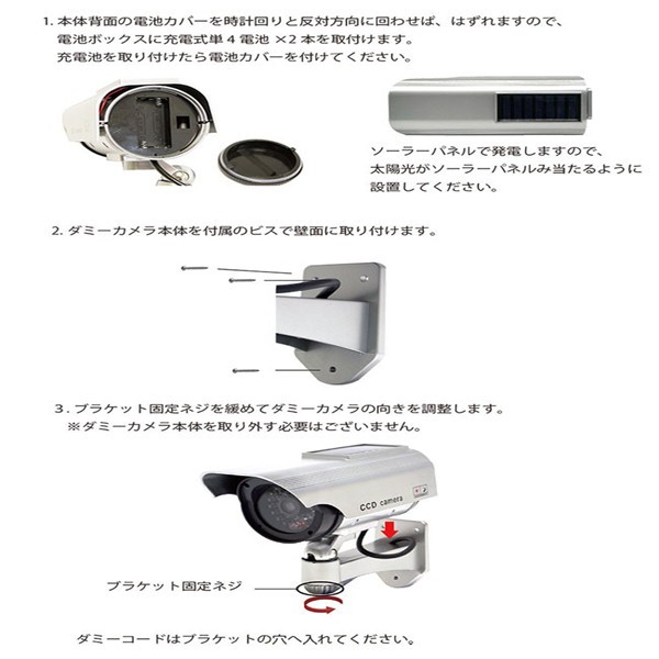 ダミーカメラ 屋外用 ソーラー 防犯カメラ ダミー防犯カメラ 監視カメラ 本物そっくり 簡易設置 LED点滅 配線不要 屋内 軒下 家庭用 :  21000998 : 星商店 - 通販 - Yahoo!ショッピング