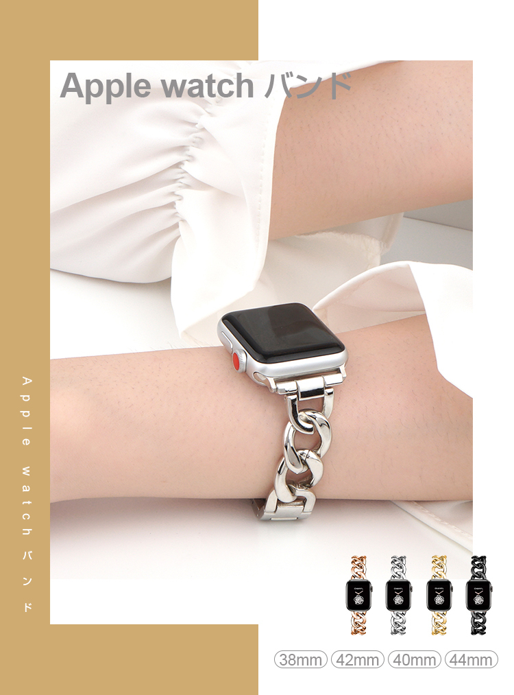 Apple Watch バンド アップルウォッチ ベルト おしゃれ 高級感 series SE 7 6 5 4 3 2 1 シリーズ 41mm 45mm 40mm 44mm 38mm 42mm 交換バンド 互換品