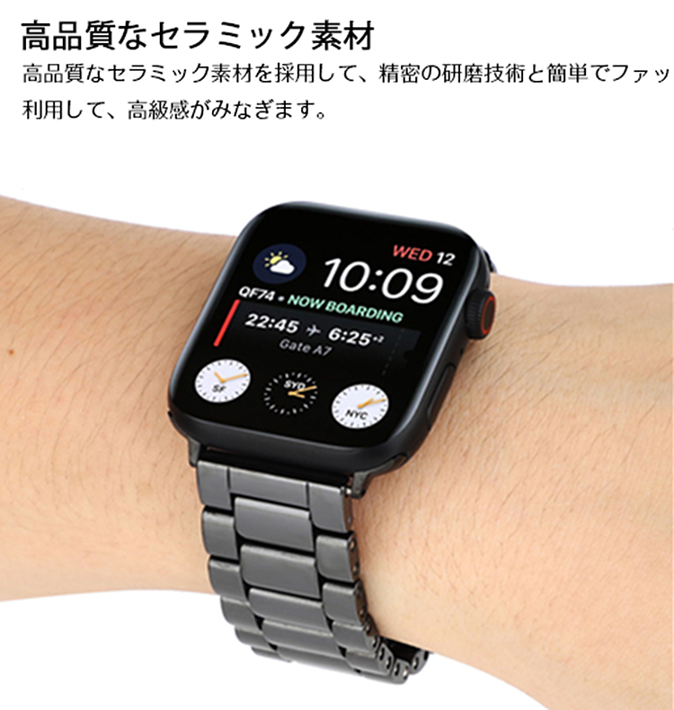 Apple Watch バンド セラミック製 アップルウォッチ SE 交換バンド