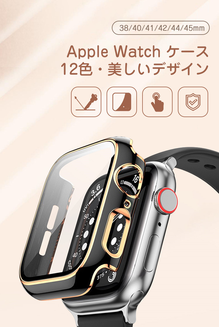 Apple watch カバー ケース アップルウォッチ 保護ケース 38mm 40mm 42mm 44mm 45mm 41mm 全面保護 耐衝撃 apple  watch SE :250284-250355:星商店 通販 