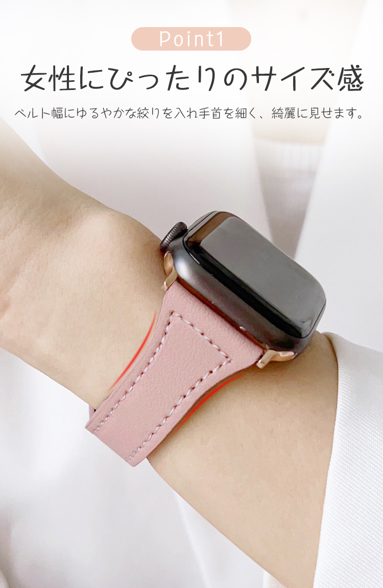 Apple Watch バンド ベルト レザー おしゃれ 本革 細身 高級感