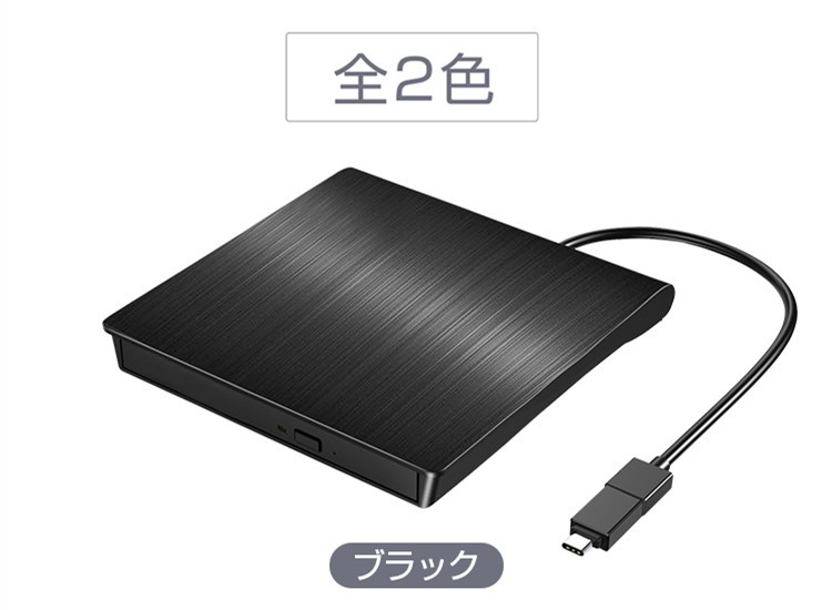 ポータブル DVD ドライブ 外付け USB3.0 type-c 薄型 ノートPC 読み込み CDドライブ CD/DVD-RW 書き込み 読み出し対応 Windows  Linux MacOS :260028-260029:星商店 - 通販 - Yahoo!ショッピング