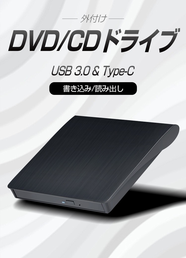 ポータブル DVD ドライブ 外付け USB3.0 type-c 薄型 ノートPC 読み込み CDドライブ CD/DVD-RW 書き込み 読み出し対応 Windows  Linux MacOS :260028-260029:星商店 - 通販 - Yahoo!ショッピング