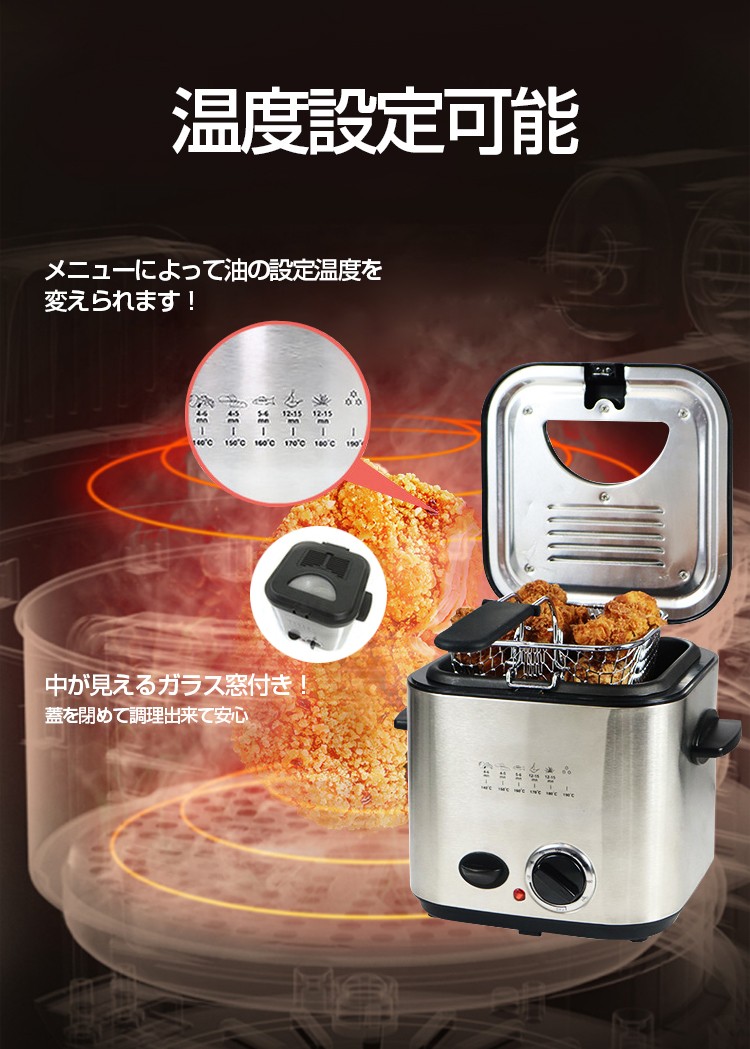 電気フライヤー 家庭用 卓上フライヤー 串揚げ フライヤー 電気 卓上
