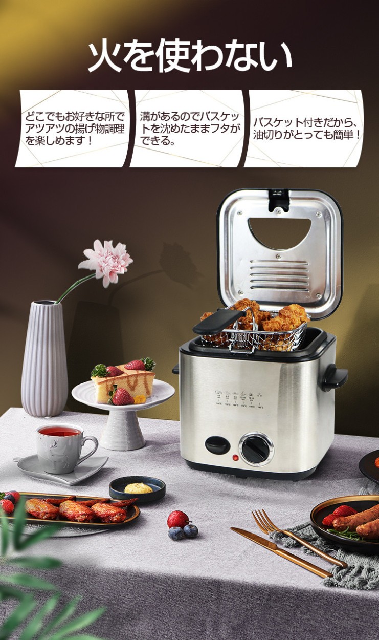 電気フライヤー 家庭用 卓上フライヤー 串揚げ フライヤー 電気 卓上