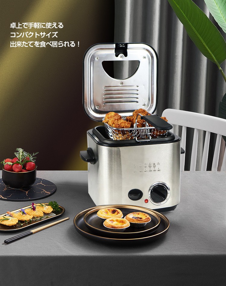 電気フライヤー 家庭用 卓上フライヤー 串揚げ フライヤー 電気 卓上