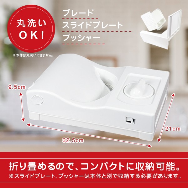 スライサー 折りたたみ式 フードスライサー 電動スライサー 厚さ調節