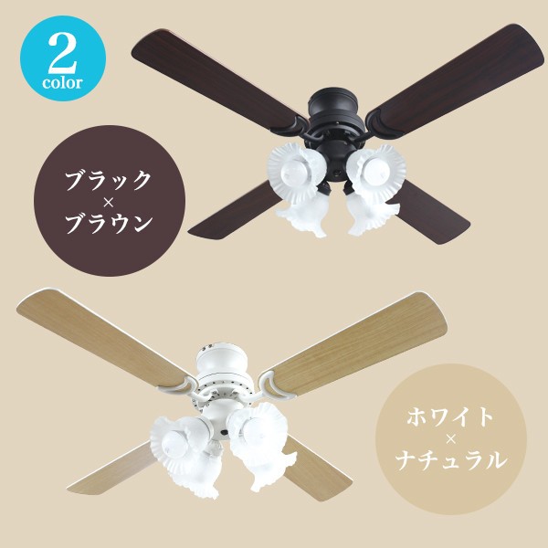 シーリングファン LED電球対応 E26口金 4灯 木目調 シーリングファン