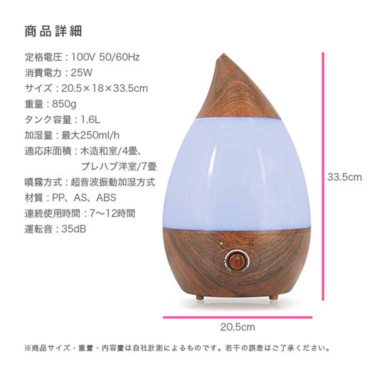 超音波加湿器 加湿器 1.6L 卓上 オフィス 超音波式 しずく型 おしゃれ