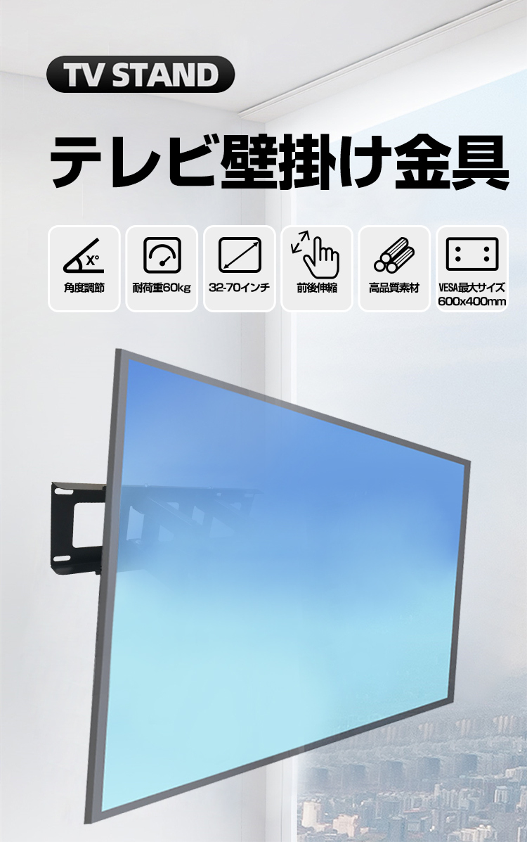 テレビ 壁掛け金具 65 テレビ壁掛け金具 32-70型 32 40 50 55 テレビ