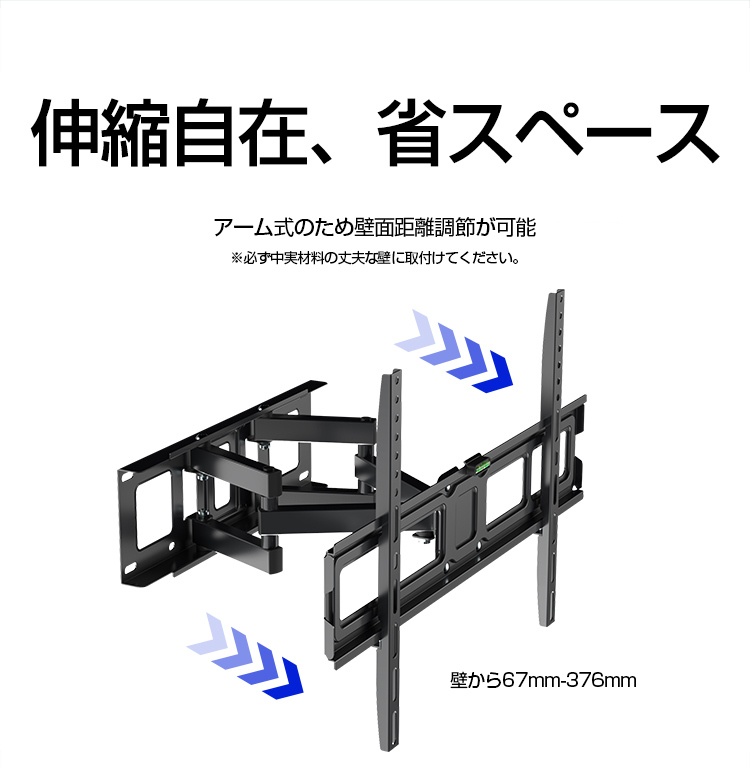 テレビ壁掛け金具 32-70型 テレビ壁掛け金具 ダブルアームタイプ 耐