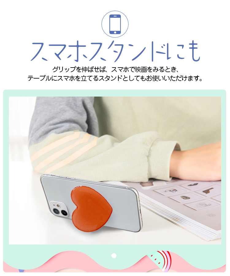 スマホリング スマホグリップ ハート型 スマホスタンド おしゃれ