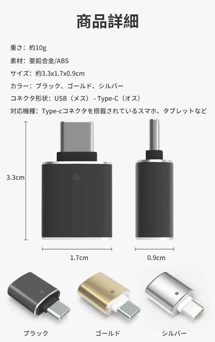 USB Type-C 変換アダプター ブラック 充電データ通信 OTG m3w