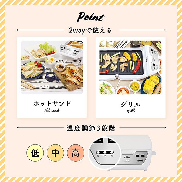 ホットサンドメーカー＆グリル 2WAY 着脱式 プレート 2種プレート