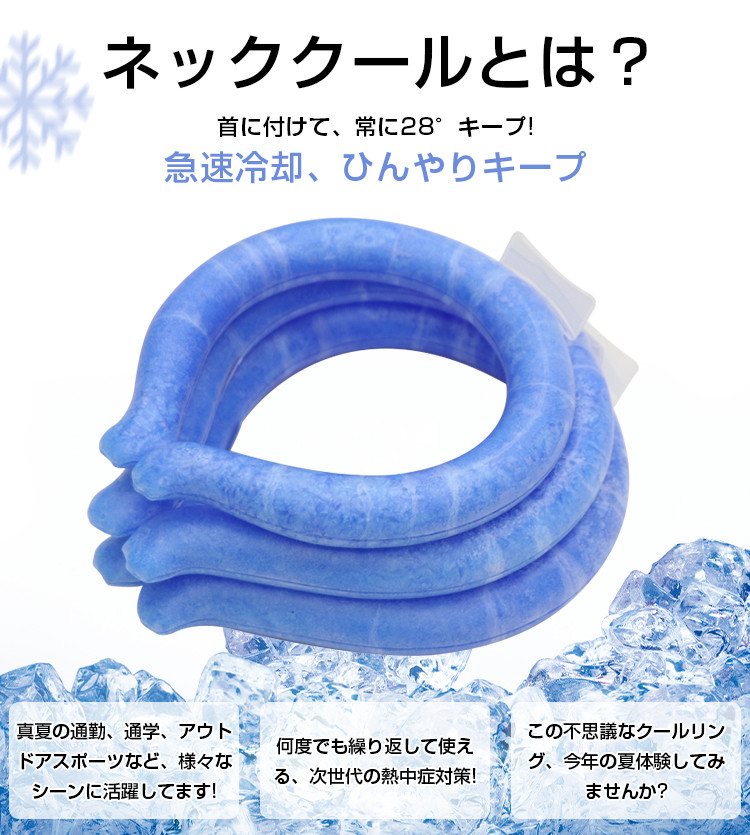 星柄 リゾート 暑さ対策 クールネック ひんやり 首 接触冷感 熱中症対策 ネッ Amazon.co.jp: 星柄 リゾート 暑さ対策 クールネック ひんやり