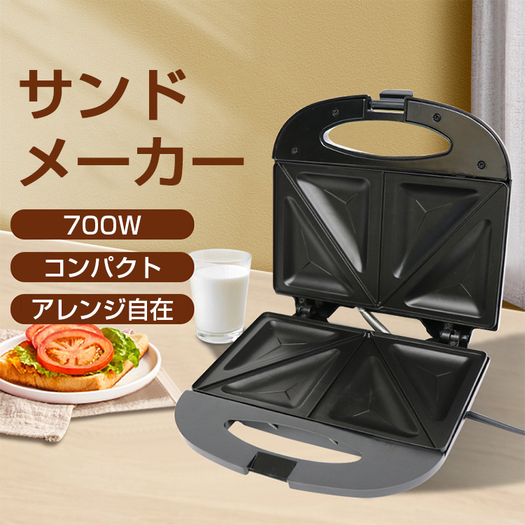 朝ごはんやランチのお弁当の味方に！　電気ホットサンドメーカー ユアサプライムス.com｜【送料込】ユアサプライムス ホットサンド