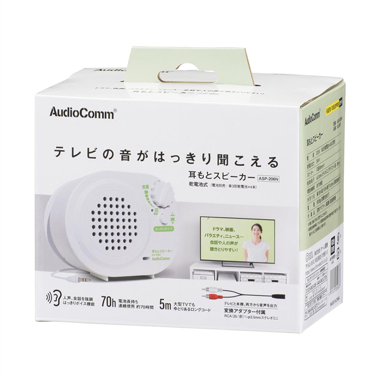Amazon.co.jp: 【第三世代通信技術】手元スピーカー テレビ用 テレビスピーカー 送信機付 通信距離30メートル スピーカー ワイヤレス  クリアボイス機能 使いやすい みみ楽シリーズ 簡単操作 軽量 連続11時間再生 ヘッドホン端子接続可 高齢者 ご年配 お年寄り 難聴 白 