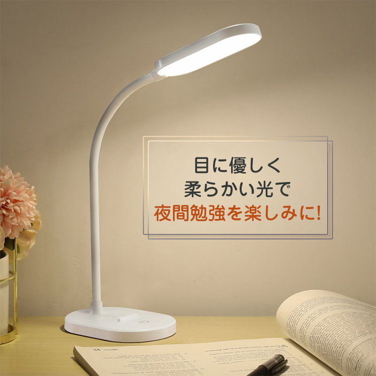 グランドセール デスクライト 昼白色 USB電源 目に優しい 電気スタンド LED その他