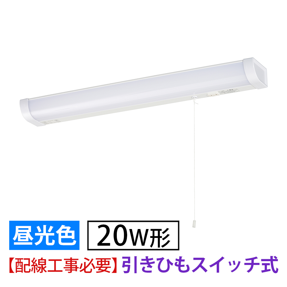 台所用照明 20w ライト キッチン 流し元灯」の人気商品一覧 | 安い商品を通販