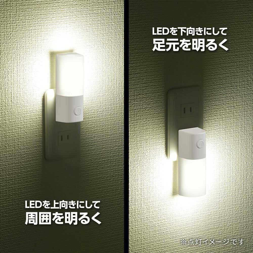 LEDナイトライト フットライト スイッチ式 コンセント差込 簡単設置