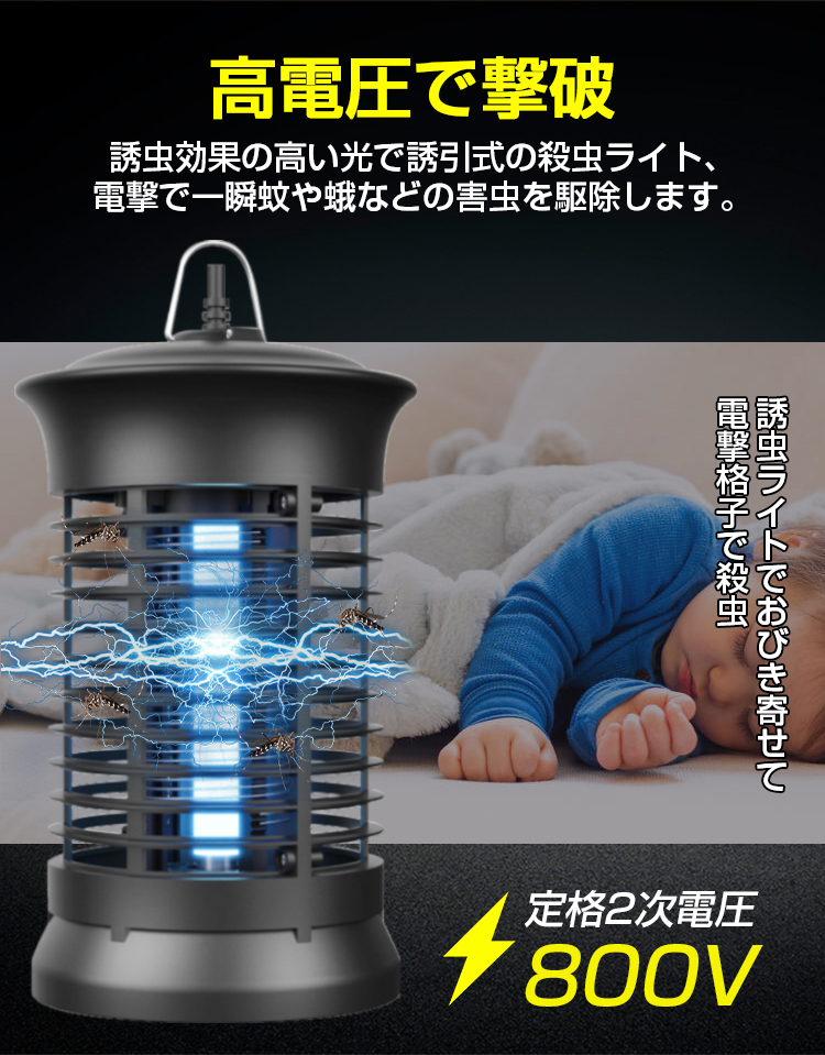 2021新入荷 あすつく 電撃殺虫器 本体0.4kg 屋内専用 吊り下げ用