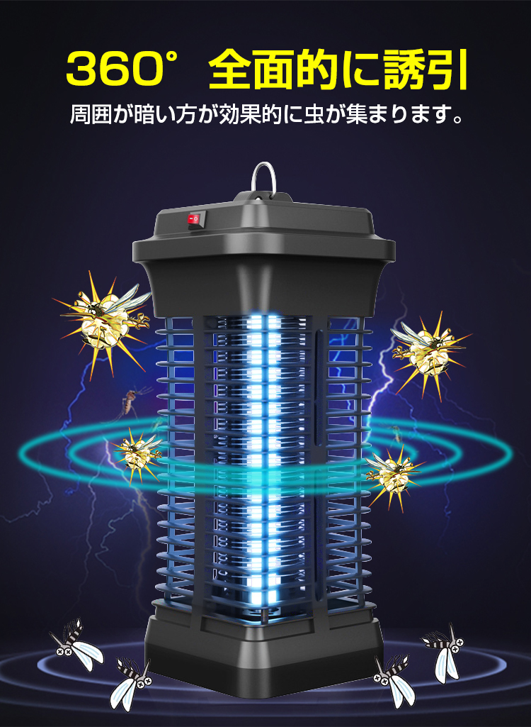 電撃殺虫器 電撃殺虫機 殺虫灯 殺虫ライト 蚊取り器 コバエ取り