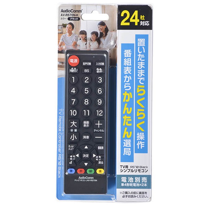 専用　ピクリー2ndで使用できる設定リモコン 専用 ピクリー2ndで使用できる設定リモコン