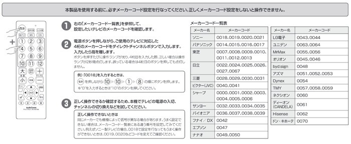 テレビリモコン 汎用 シンプ テレビ専用 シンプルリモコン シンプルtvリモコン 汎用リモコン オーム電機 2カラー 星商店 通販 Yahoo ショッピング