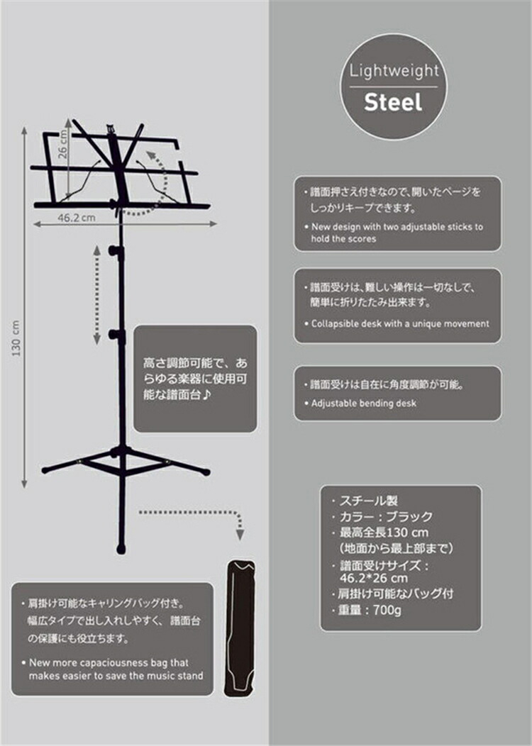 譜面台 折りたたみ式 軽量 コンパクト 楽譜スタンド スチール ソフト