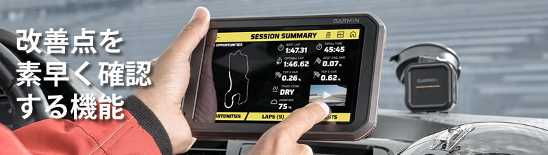 ガーミン,カタリスト,機能,garmin,catalyst,改善点