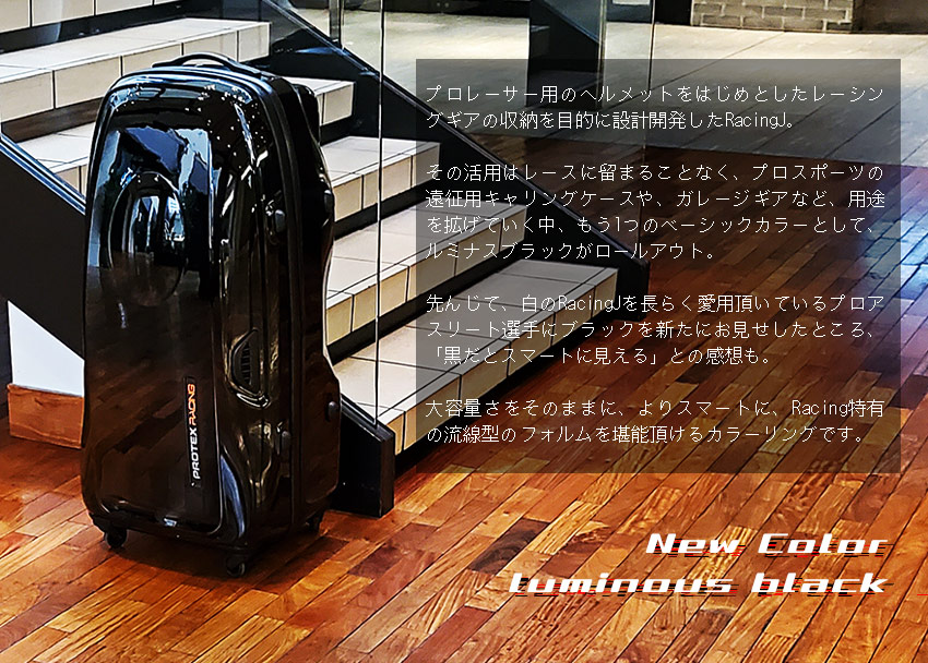 PROTEX Racing JUMBO Ver.2 プロテックス レーシング キャリー