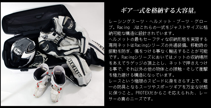 g*5様 PROTEX RACINGキャリーケースJUMBO 楽天市場】PROTEX Racing JUMBO Ver.2 プロテックス レーシング