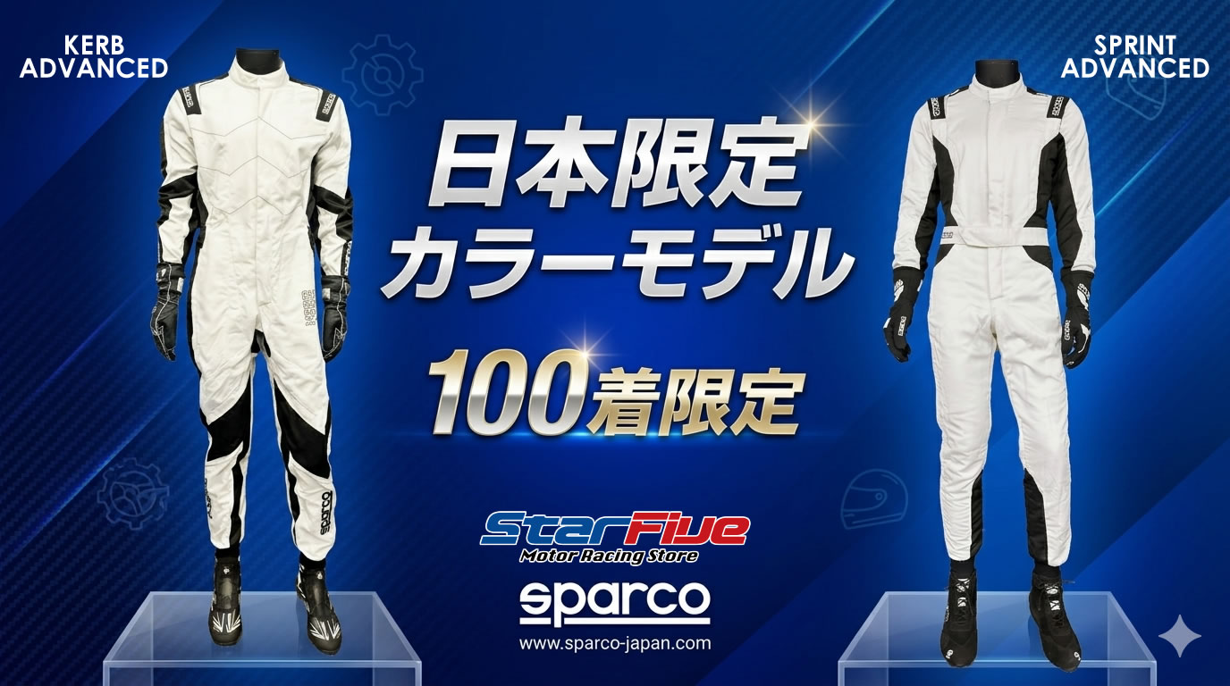Star5 スターファイブ - スパルコ 日本限定カラーレーシングスーツ
