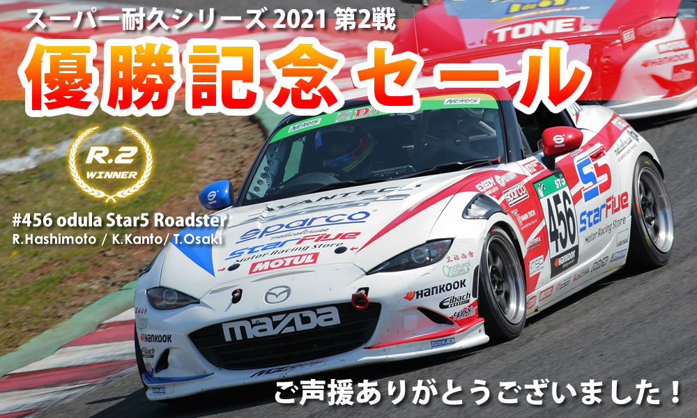 Protex Racing R2 PROTEX Racing R2 プロテックスレーシング キャリーケース :protexracing-r2:Star5 スターファイブ ...