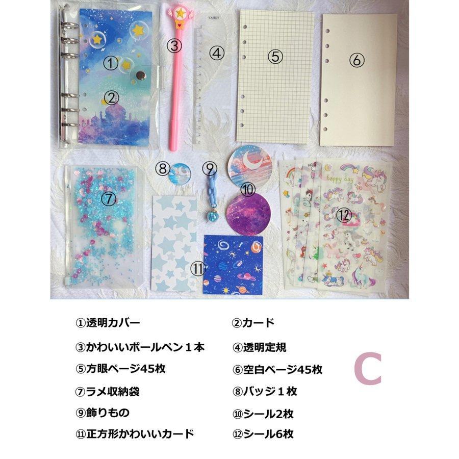 かわいい手帳セット おしゃれ Diy手帳 メモ帳 ノート スケジュール帳 文房具 文具 小物 クリスマス プレゼント 誕生日 ギフト 子供 女の子 送料無料 690 Staraba 通販 Yahoo ショッピング かわいい手帳セット おしゃれ Diy手帳 メモ帳 ノート スケジュール帳 文房具 文具 小物 クリスマス プレゼント 誕生日 ギフト 子供 女の子 送料無料 690 Staraba 通販 Yahoo ショッピング