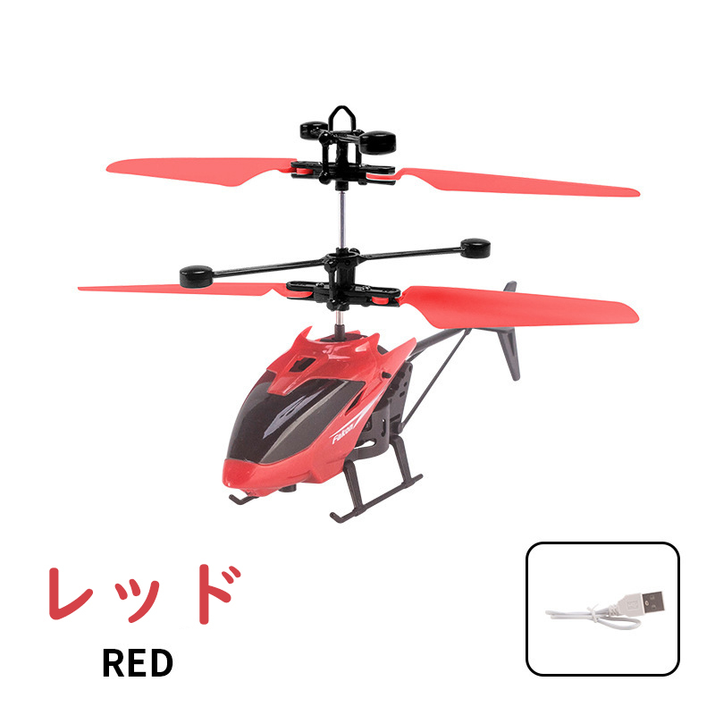 センサー式ヘリコプターおもちゃ ハンドセンサー搭載 てのり てのひら ラジコン 手の平操作 USB充電式 おもちゃ 玩具 誕生日 プレゼント クリスマス 送料無料 |  | 02