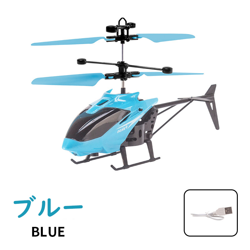 センサー式ヘリコプターおもちゃ ハンドセンサー搭載 てのり てのひら ラジコン 手の平操作 USB充電式 おもちゃ 玩具 誕生日 プレゼント クリスマス 送料無料 |  | 01