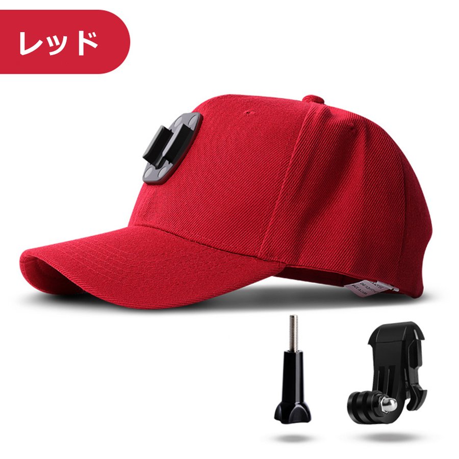 GoProキャップ  カメラ用キャップ 帽子 カメラ用帽子　カメラマウント付き　クイックリリースバックルマウント付き |  | 02
