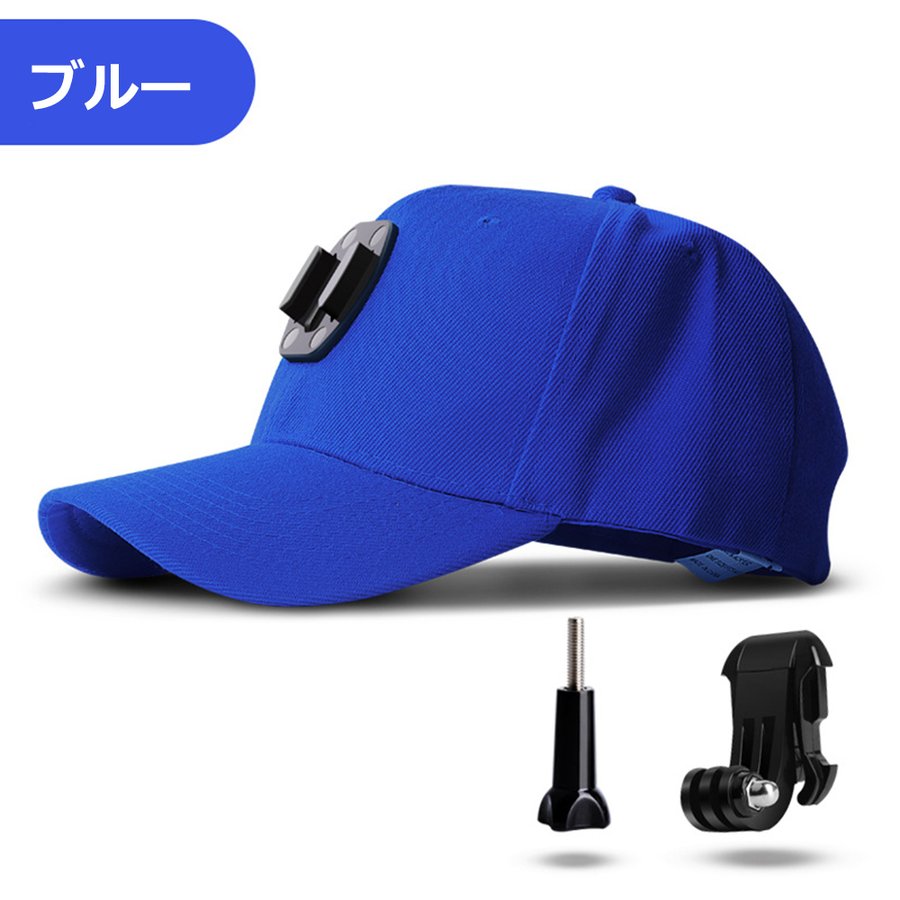 GoProキャップ  カメラ用キャップ 帽子 カメラ用帽子　カメラマウント付き　クイックリリースバックルマウント付き |  | 03