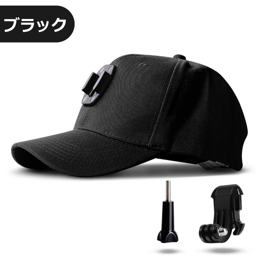 GoProキャップ  カメラ用キャップ 帽子 カメラ用帽子　カメラマウント付き　クイックリリースバックルマウント付き |  | 01