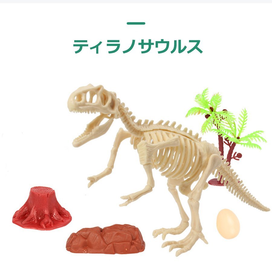 化石 発掘 恐竜 工作 知育 プレゼント 誕生日 クリスマス お祝い 男の子 女の子 サプライズ 子供 おもちゃ 工作  知育 送料無料 |  | 01