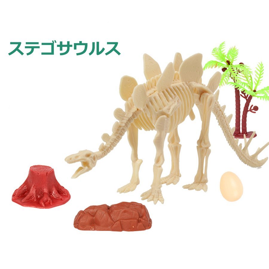 化石 発掘 恐竜 工作 知育 プレゼント 誕生日 クリスマス お祝い