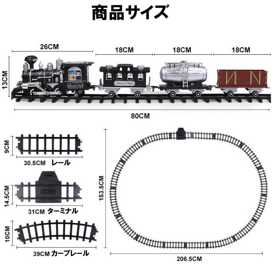 蒸気機関車 おもちゃ 電池式 ラジコン 汽笛 蒸気 煙 列車 電車 蒸気機関車 おもちゃ 電池式 ラジコン 汽笛 蒸気 煙 列車 電車