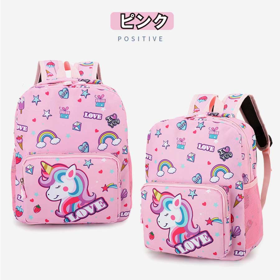 キッズリュック 幼稚園リュック 子供用 かわいい ユニコーンリュック 女の子 リュック 通園 大容量 入園 キッズ用品 撥水 誕生日 プレゼント 送料無料 |  | 01