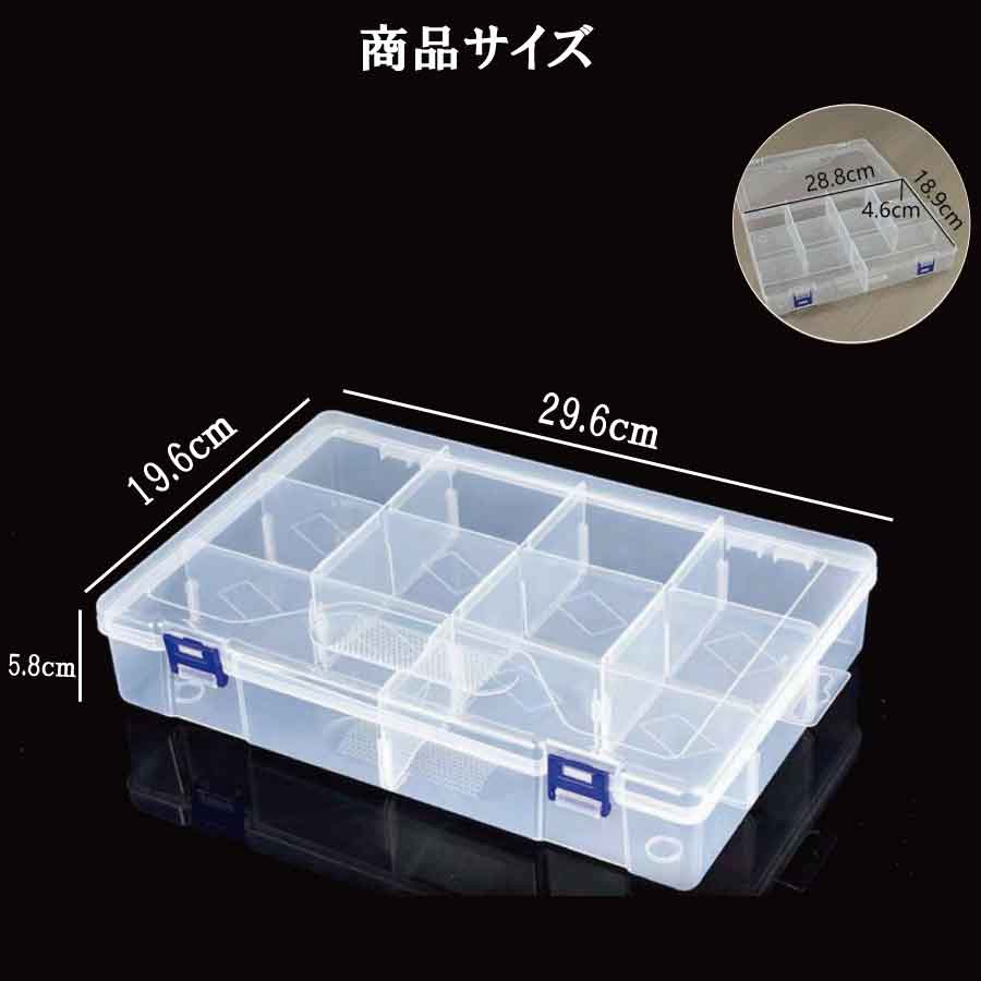 仕切り自由自在！大容量クリア収納ケース 10仕切り付き 工具 ネイル