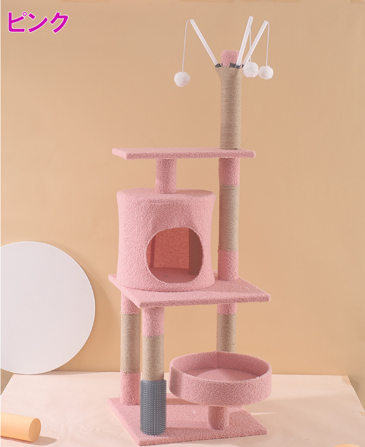 キャットタワー ピンク イエロー 多用途 猫ソファー 遊びボード